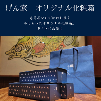 げん家至極の棒寿司3本セット【鰻の棒寿司・生天使の海老棒寿司・金華サバカレー棒寿司】